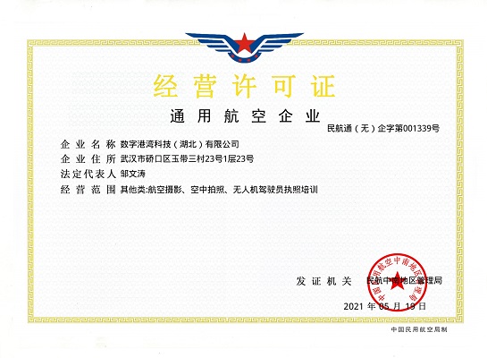 2845611325_71402815489_經營許可證